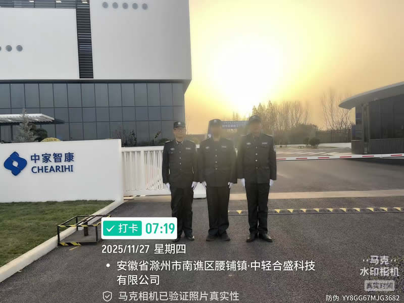 中轻合盛科技有限公司